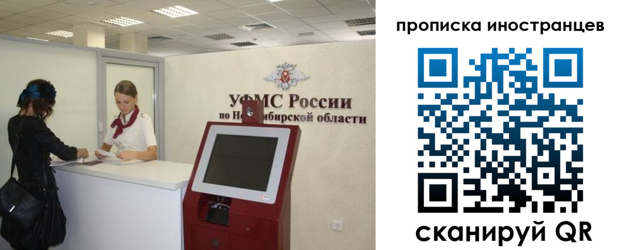 прописка для работы в Калмыкии