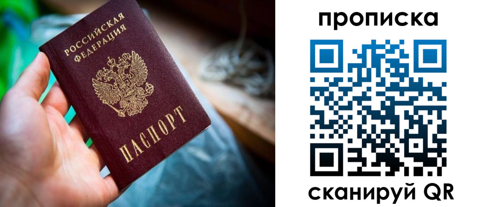 прописка для военкомата в Калмыкии
