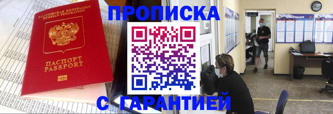 регистрация для дет. сада в Калмыкии
