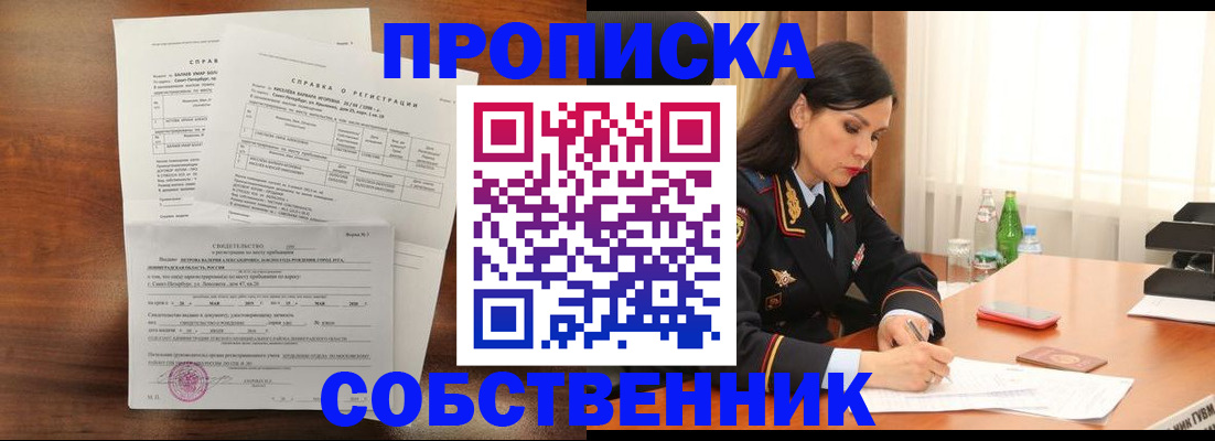временная прописка в Калмыкии