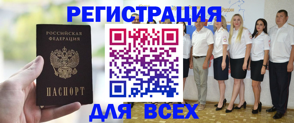 где прописаться в Калмыкии