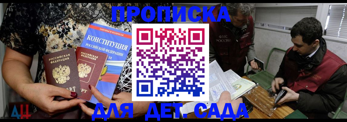 временная регистрация поиск в Калмыкии