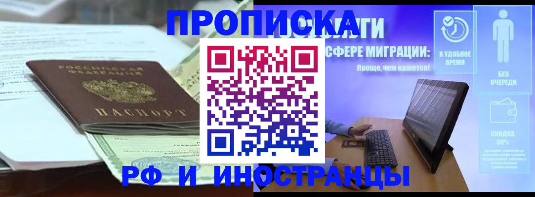 регистрация для дет. сада в Калмыкии