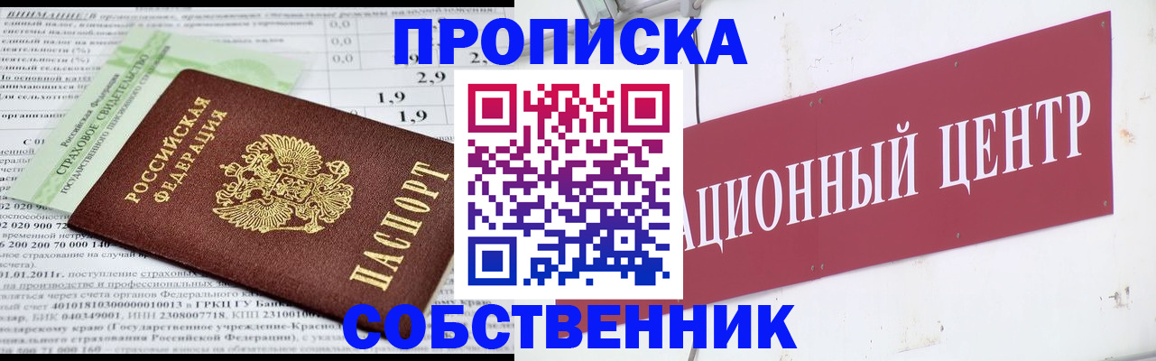 прописка для кредита в Калмыкии