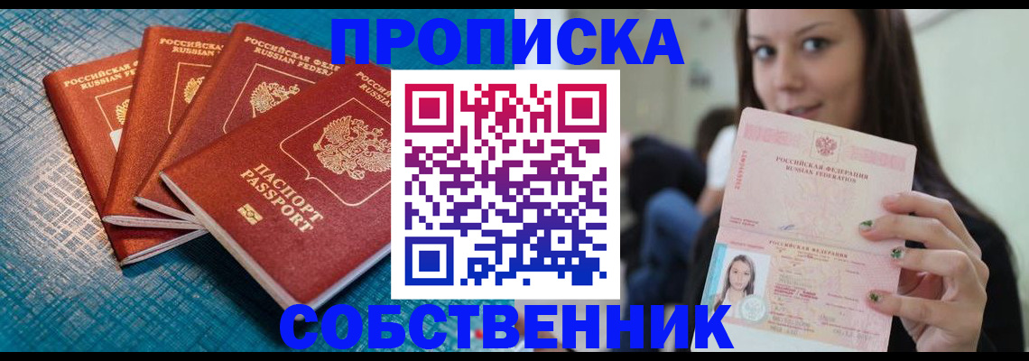 прописка иностранных граждан в Калмыкии