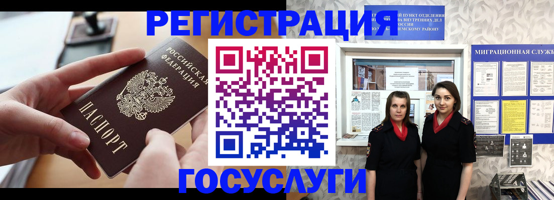 прописка 2025 в Калмыкии
